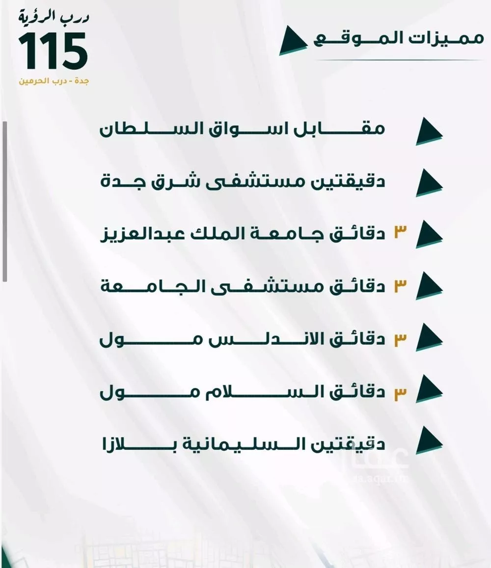 شقة 3 غرف في الفيحاء 3