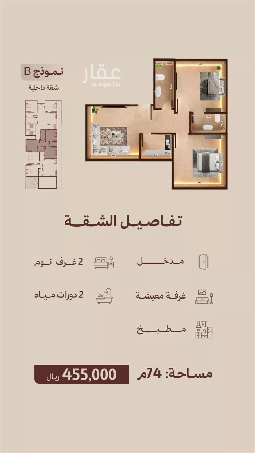 2 bedroom apartment in Al Nahda 4