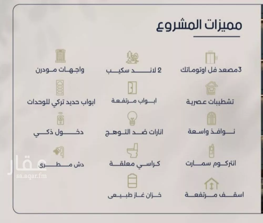 شقة 3 غرف في المروة 2