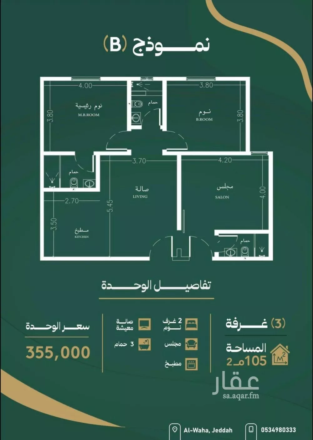 شقة 3 غرف في الصفا 1