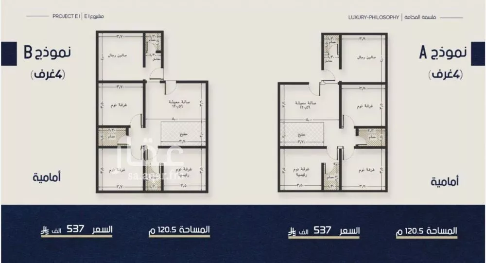 شقة 4 غرف في النعيم 1