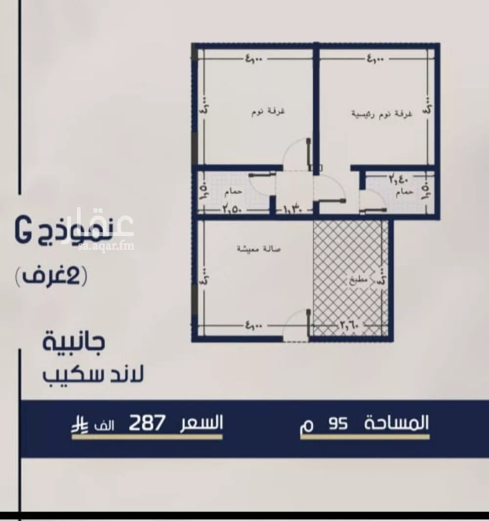 شقة 2 غرف في المروة 2