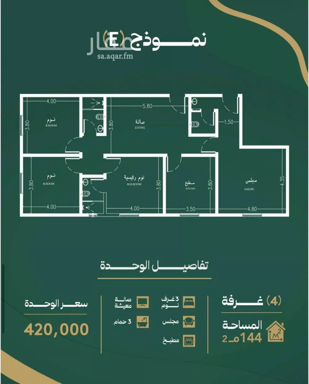 شقة 4 غرف في الصفا 3