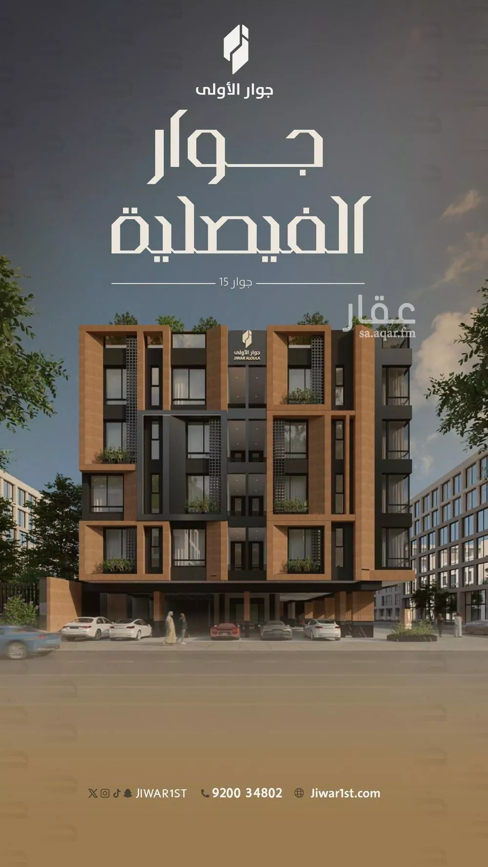 شقة 3 غرف في الفيصلية 2