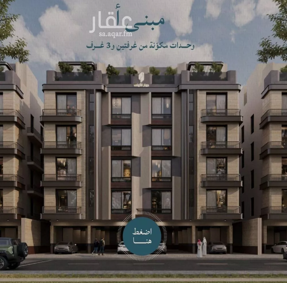 شقة 2 غرف في الياقوت 4