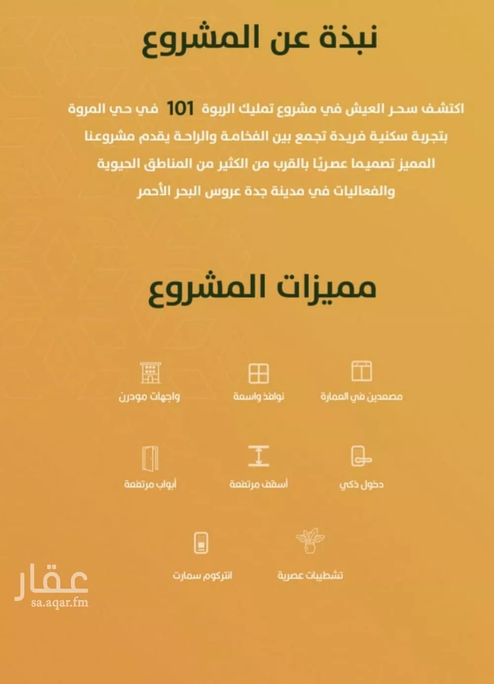 3 bedroom apartment in Al Rabwa 1