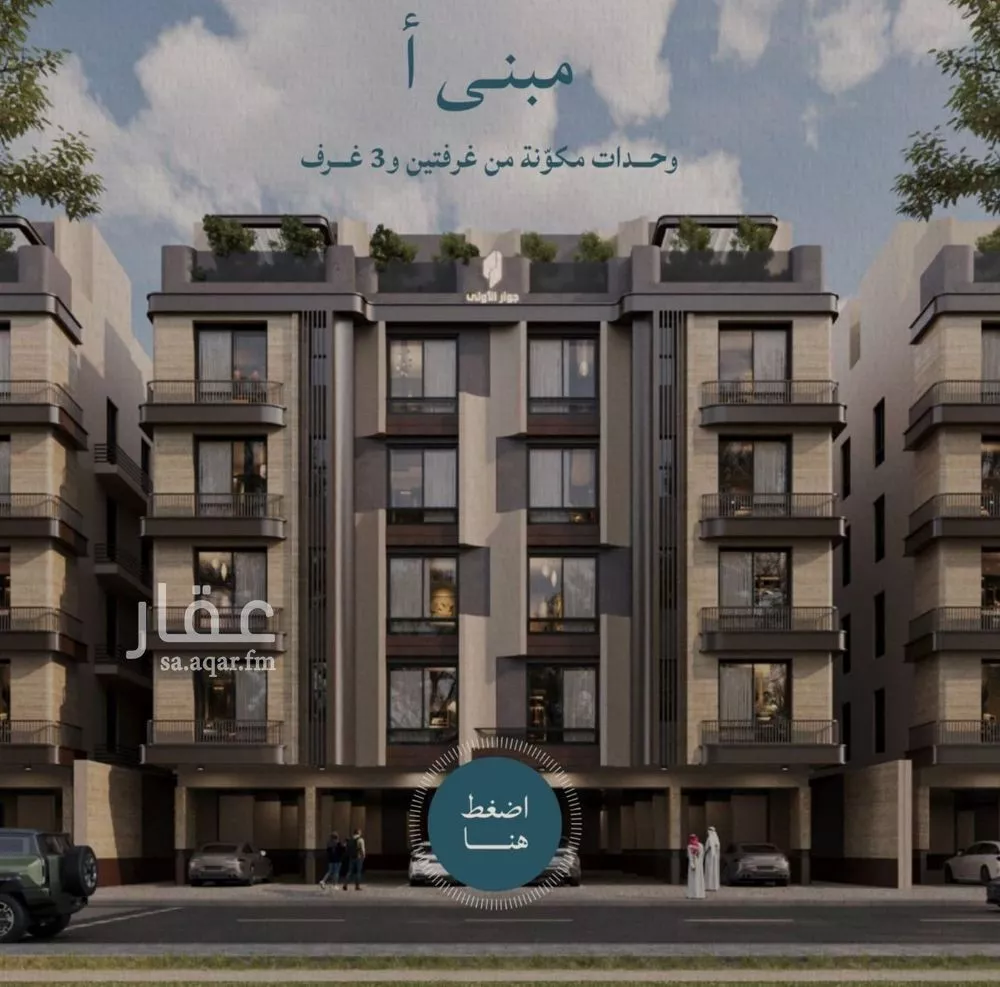 شقة 3 غرف في الياقوت 2