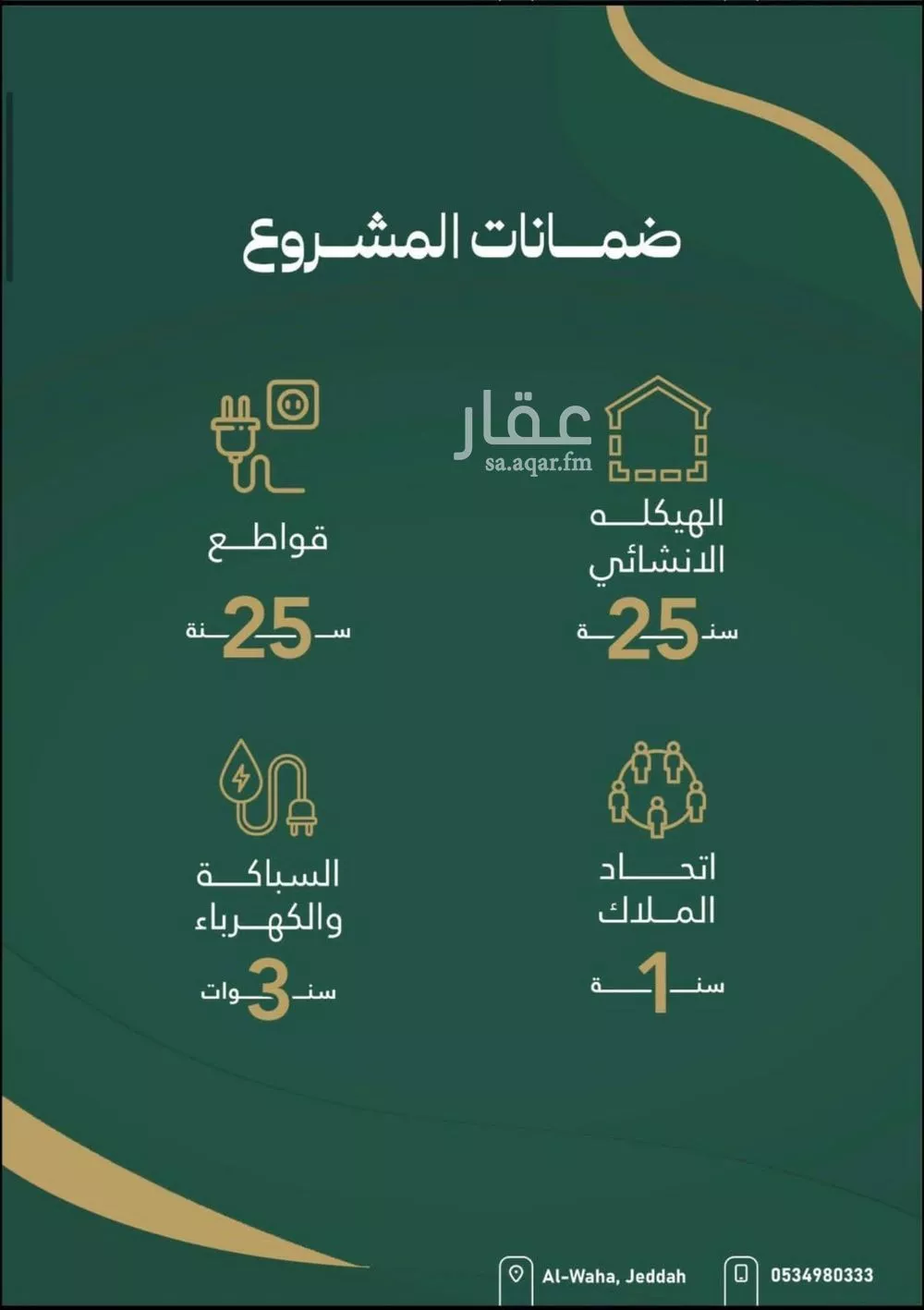 شقة 3 غرف في الصفا 2