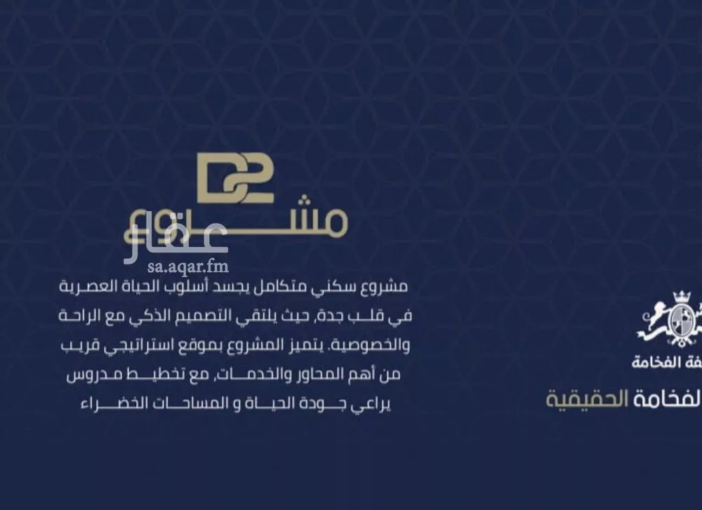 شقة 2 غرف في المروة 5