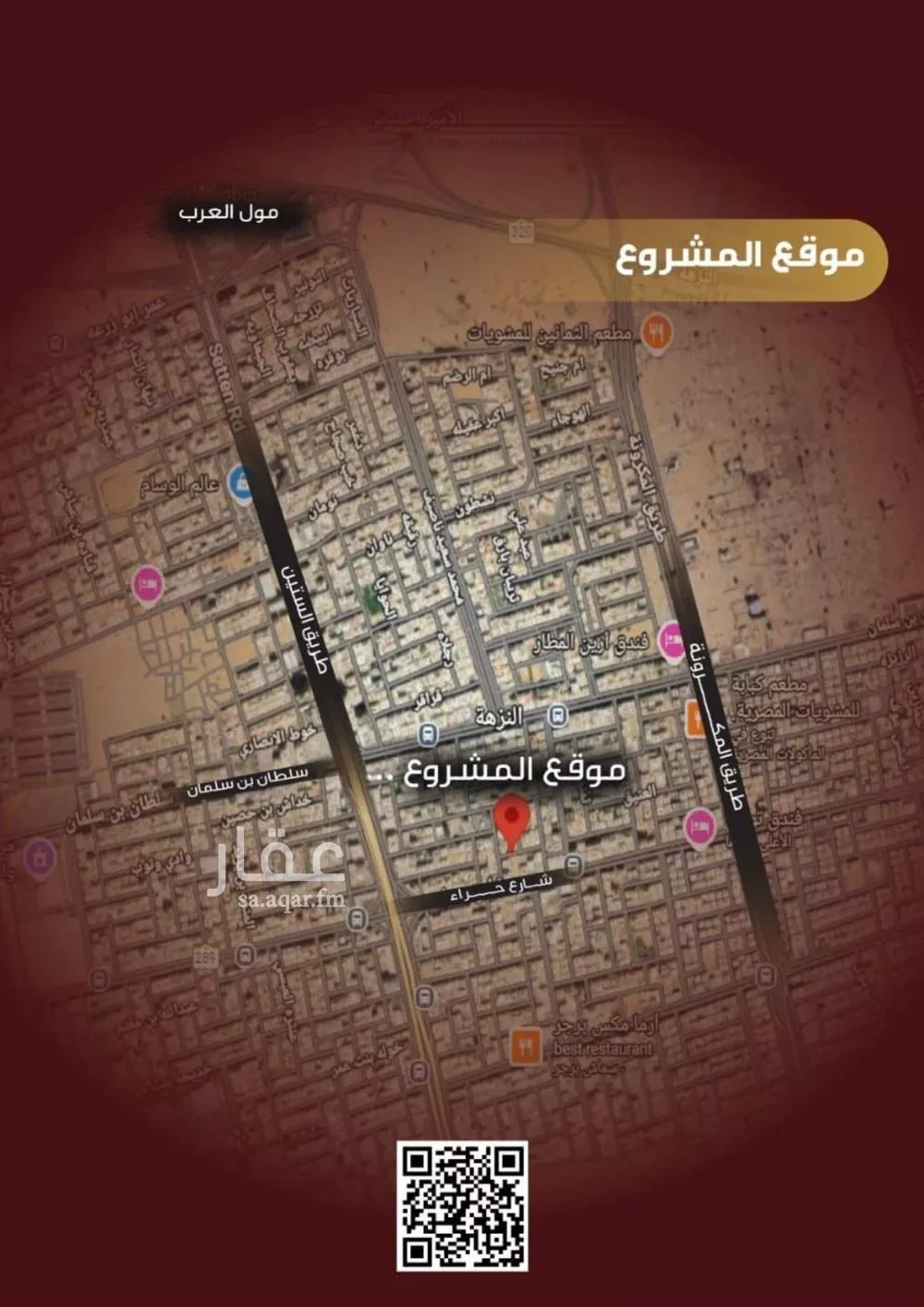 شقة 5 غرف في النزهة 5