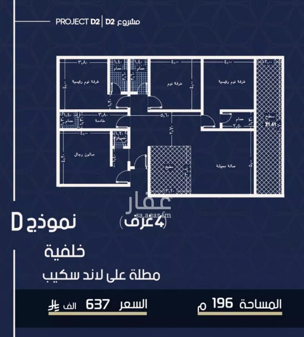 شقة 4 غرف في المروة 1