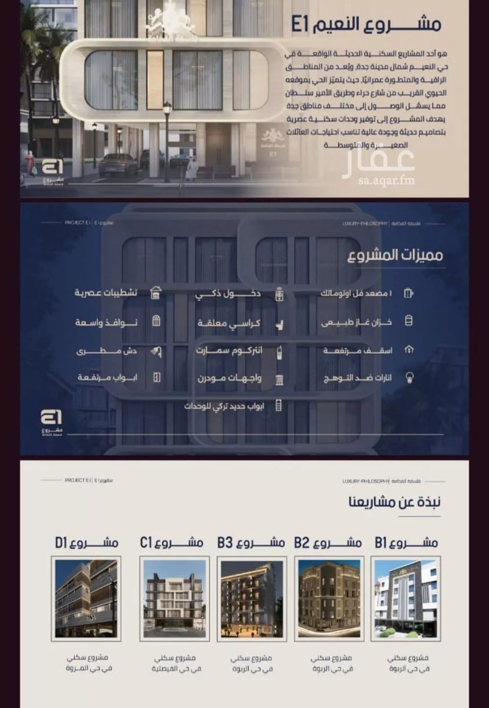 شقة 2 غرف في النعيم 3