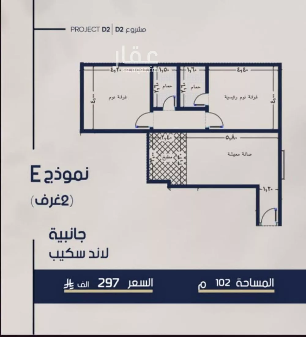 2 bedroom apartment in Al Marwa 2