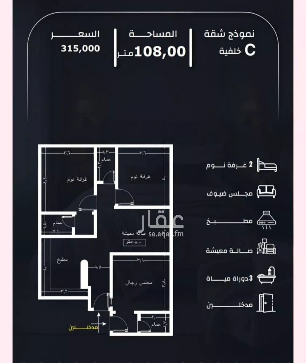 3 bedroom apartment in Ar Rayan 2