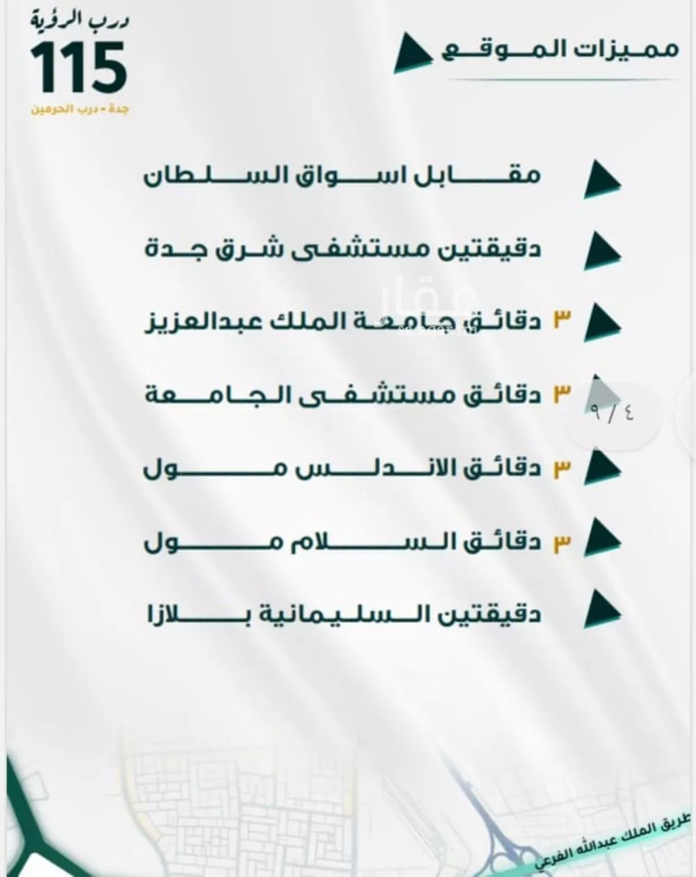 شقة 3 غرف في الفيحاء 2