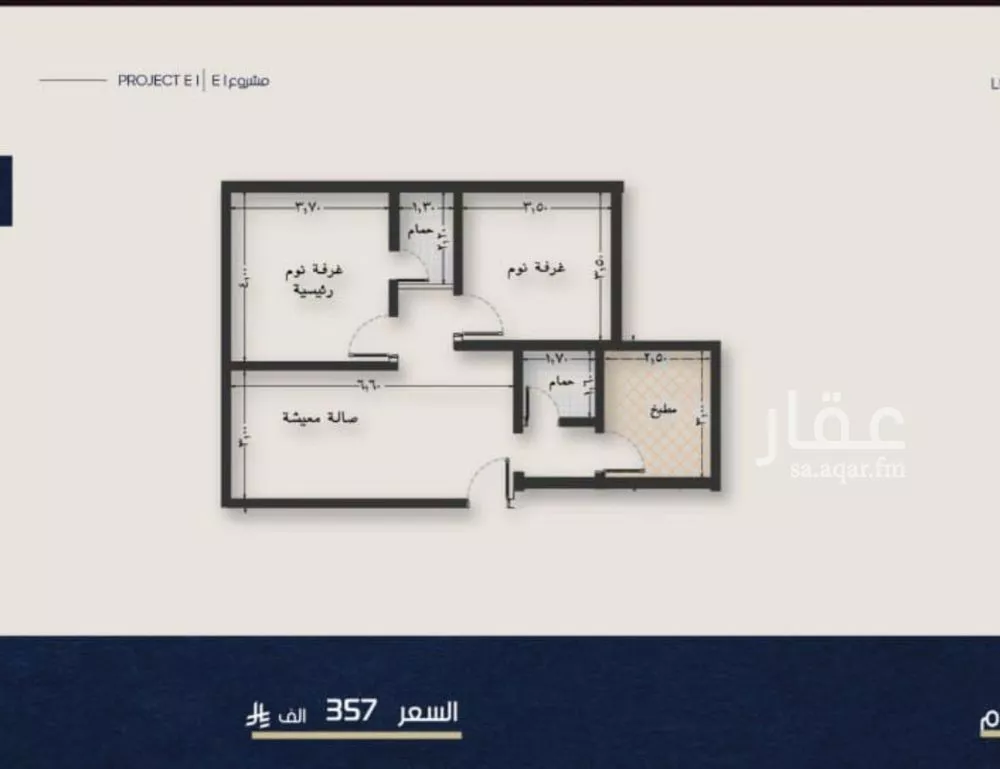 شقة 2 غرف في النعيم 2