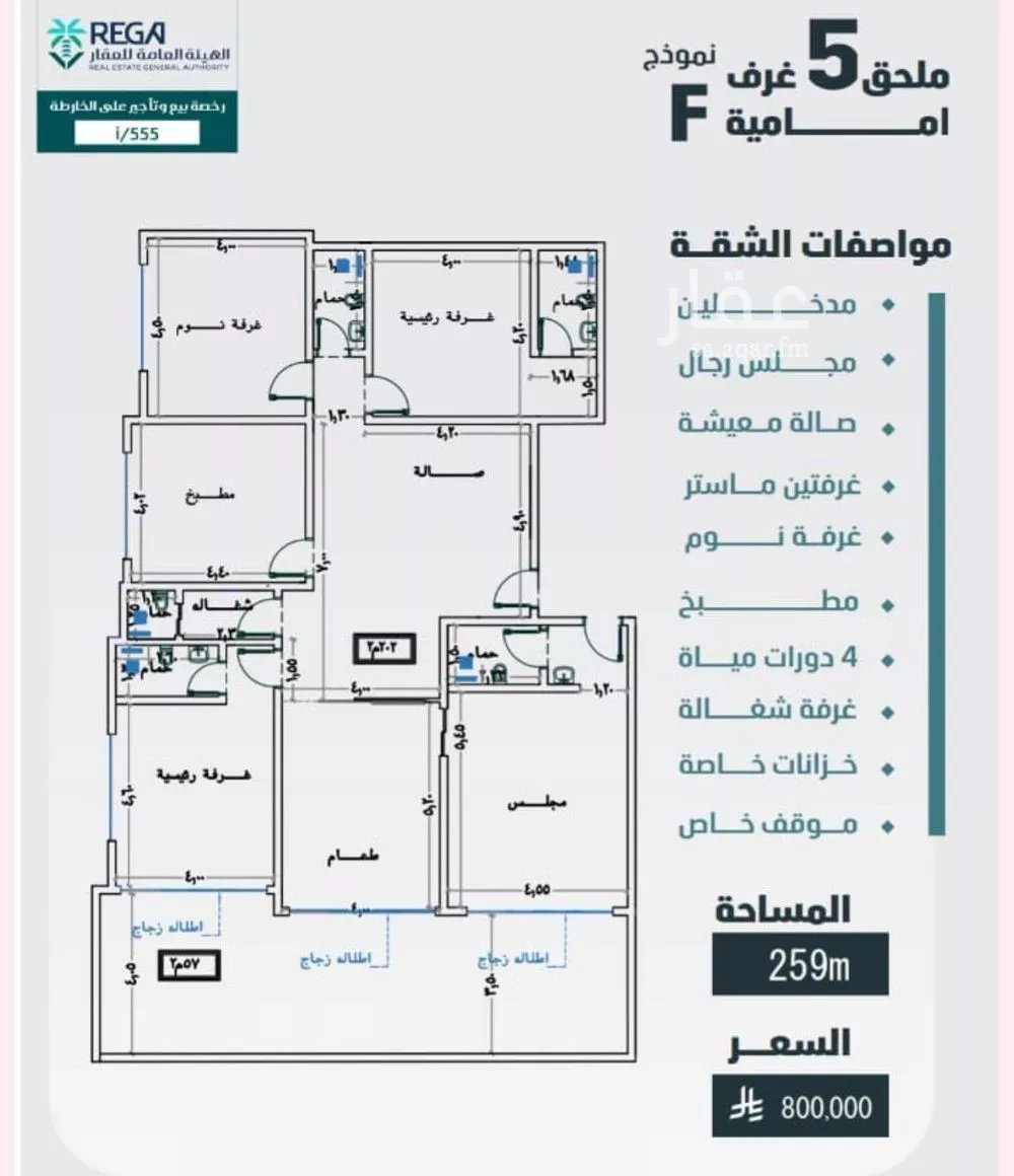 5 bedroom apartment in Al Faisaliyyah 2
