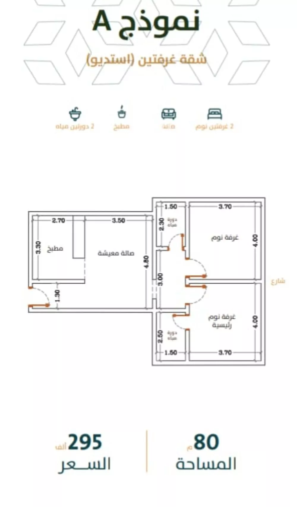 شقة 2 غرف في الربوة 2