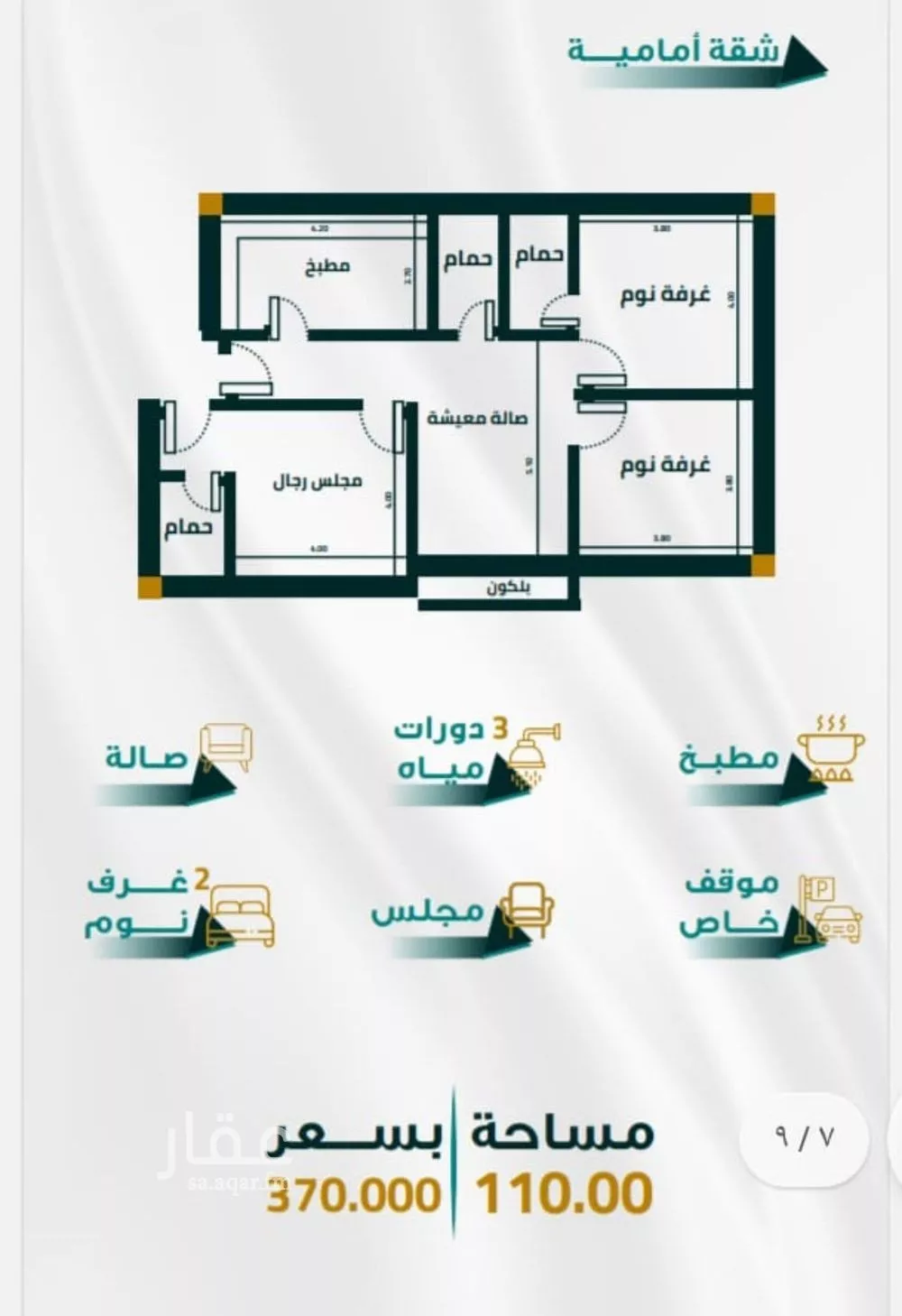 شقة 3 غرف في الفيحاء 3