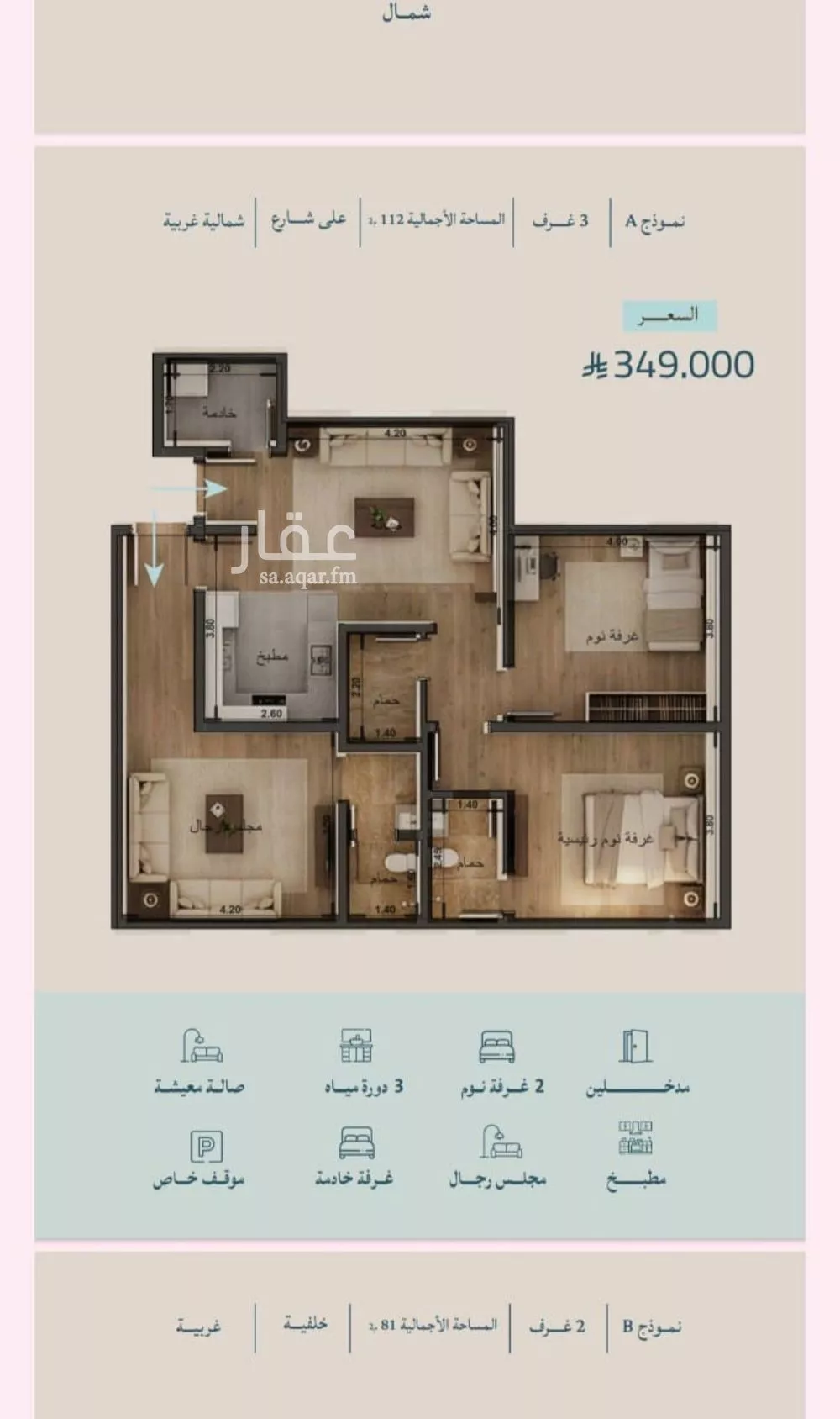 شقة 3 غرف في الياقوت 5