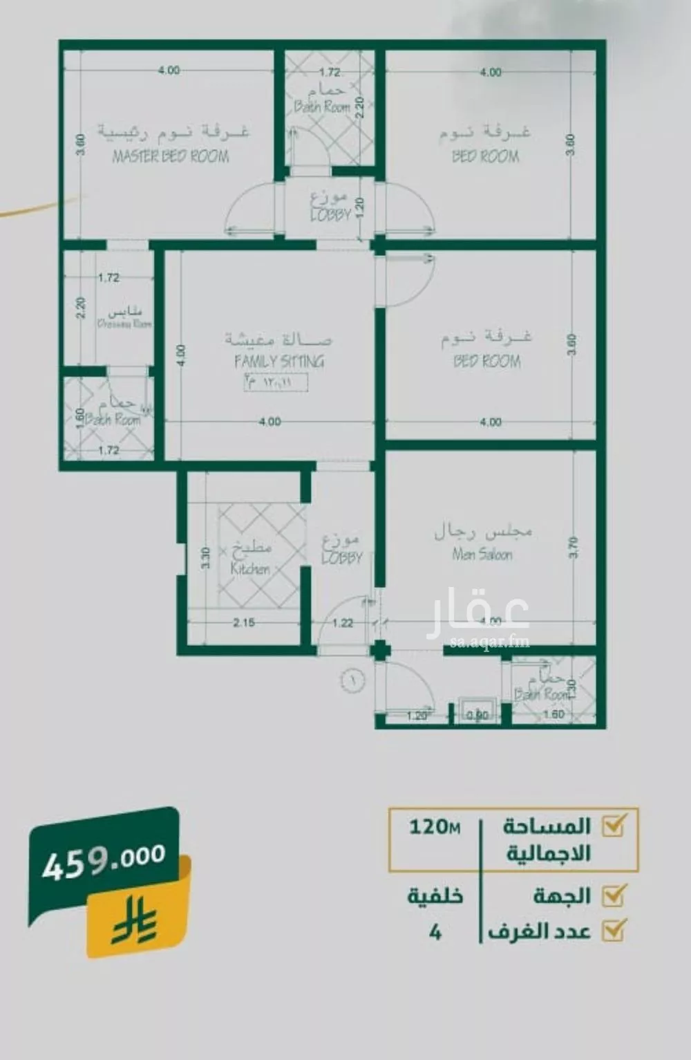 شقة 4 غرف في الصفا 1