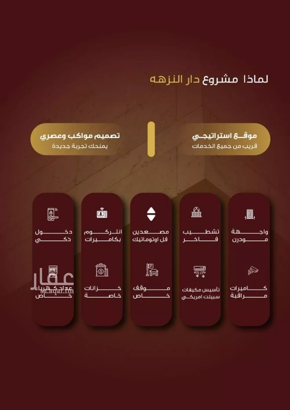 شقة 5 غرف في النزهة 2