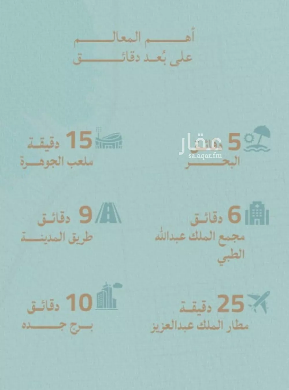 شقة 3 غرف في الياقوت 3