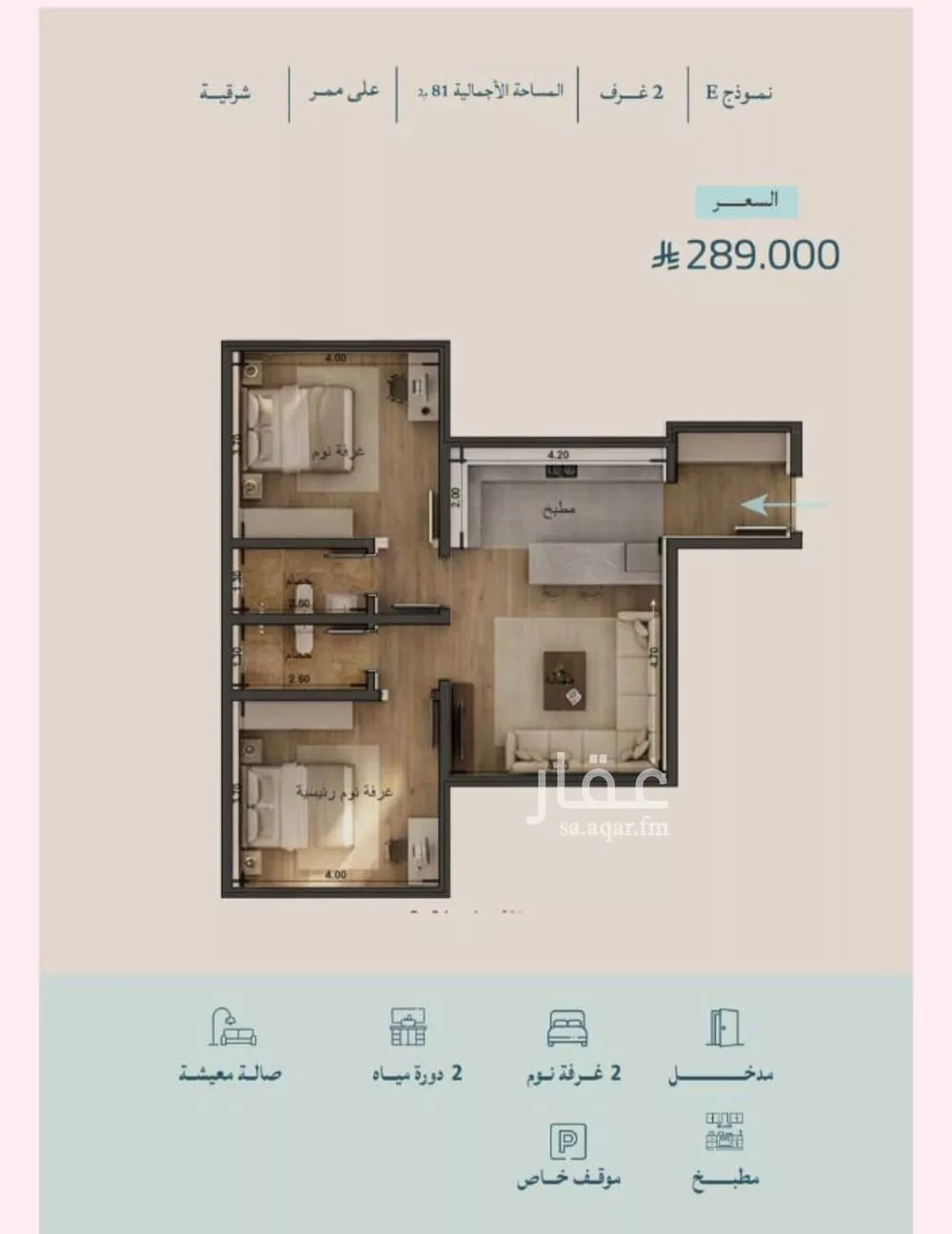 2 bedroom apartment in Al Yaqout 2