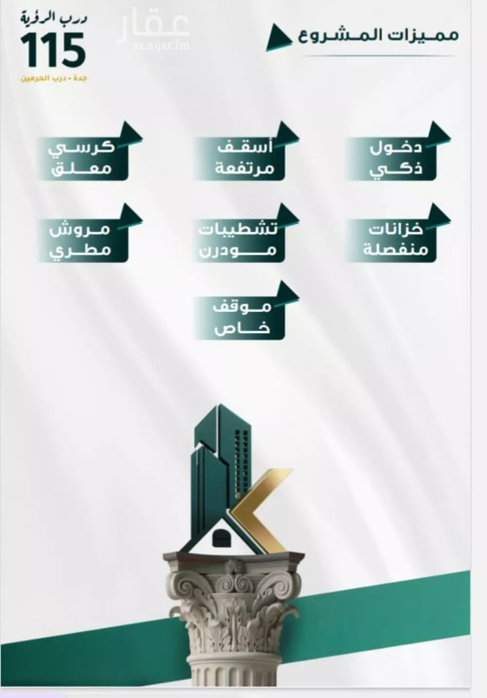 شقة 3 غرف في الفيحاء 1