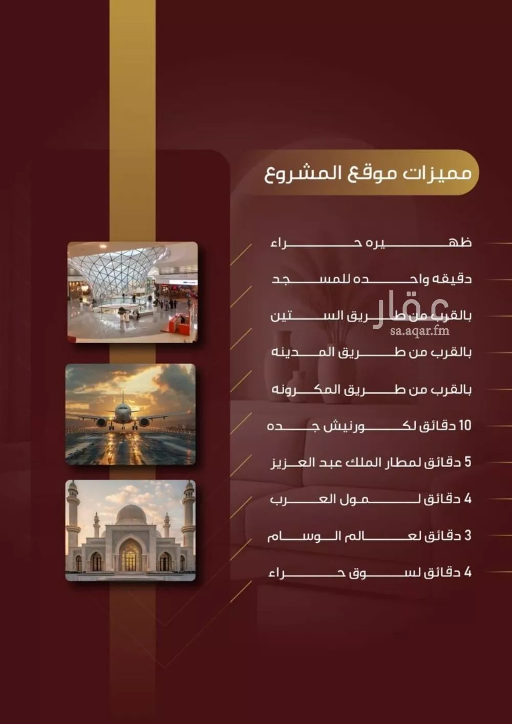 شقة 4 غرف في الصفا 4