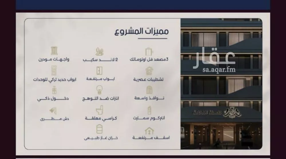 2 bedroom apartment in Al Marwa 5