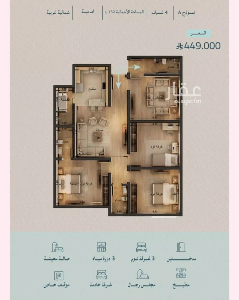 شقة 4 غرف في الياقوت 2