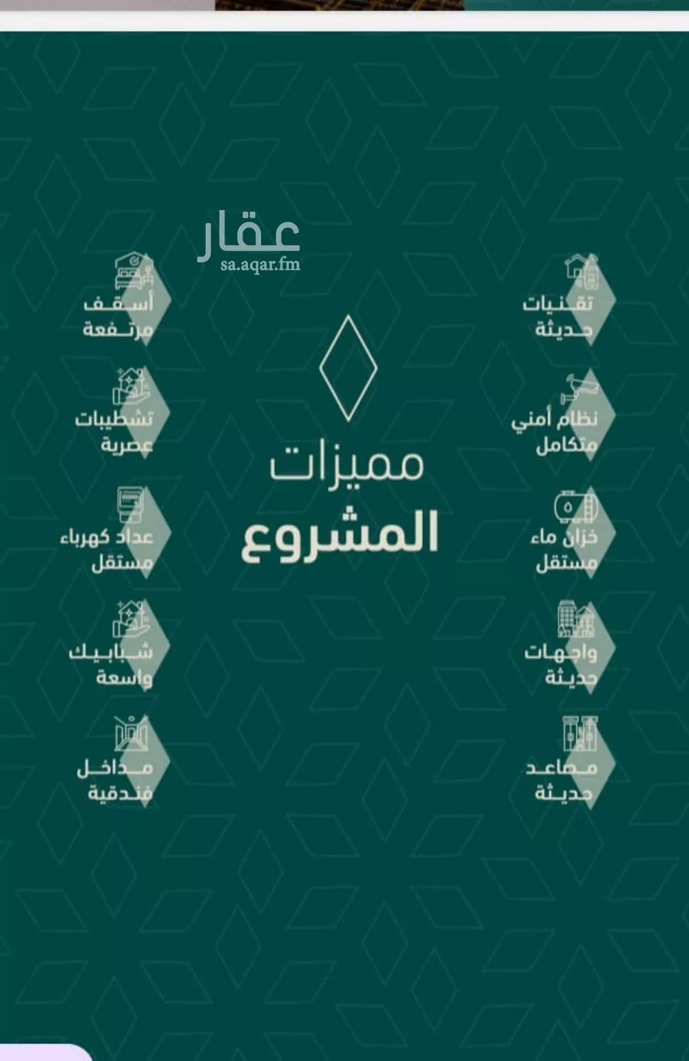 شقة 4 غرف في السلامة 4