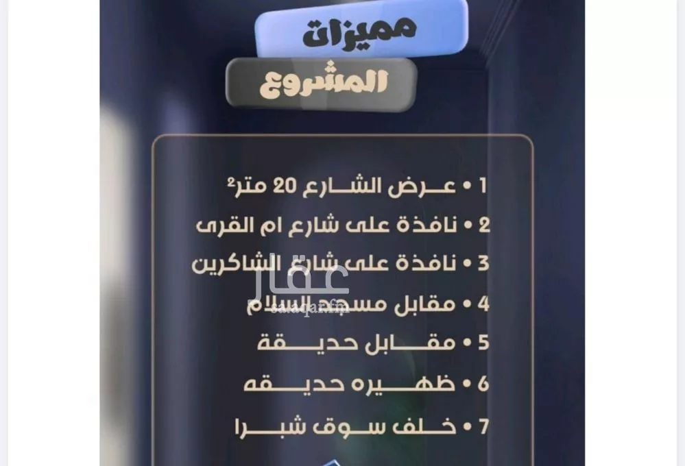 شقة 3 غرف في الصفا 2