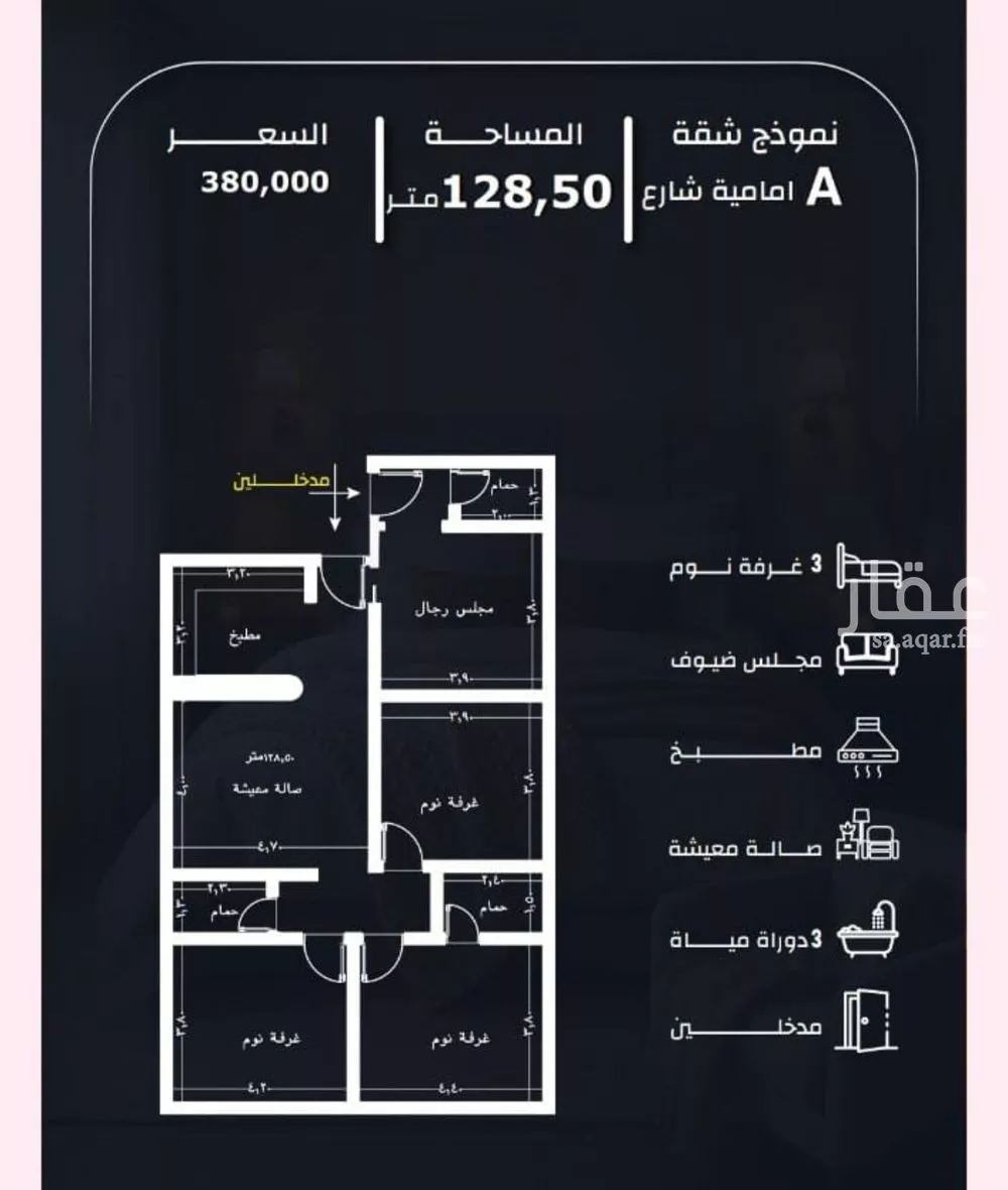 شقة 4 غرف في الريان 1
