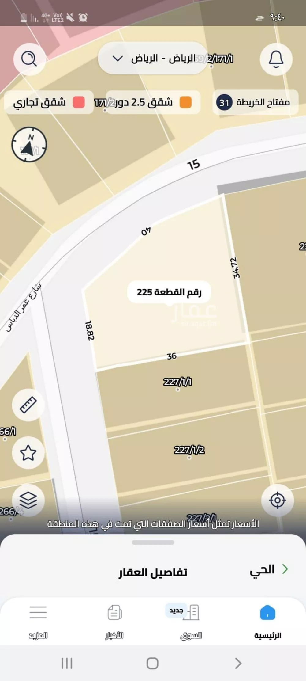 أرض 981 م² في الربيع 2