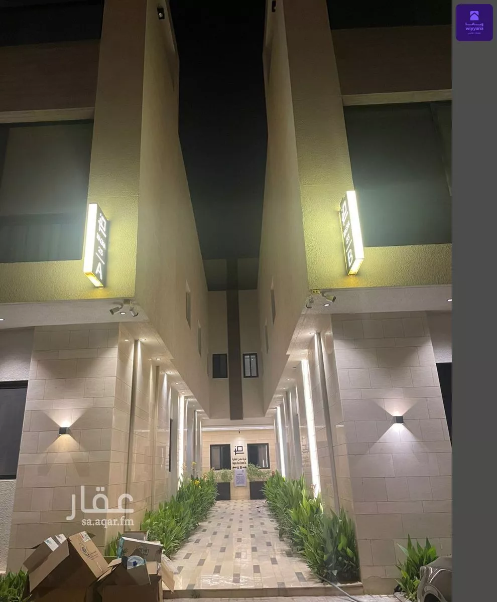 شقة 3 غرف في العارض 1