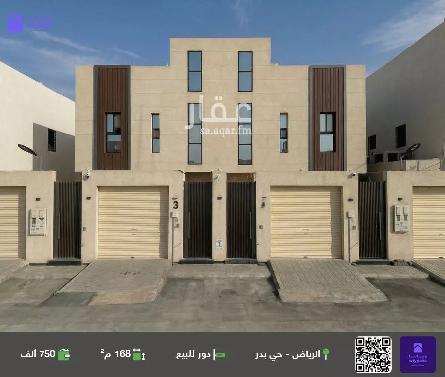 دور 5 غرف في بدر 1