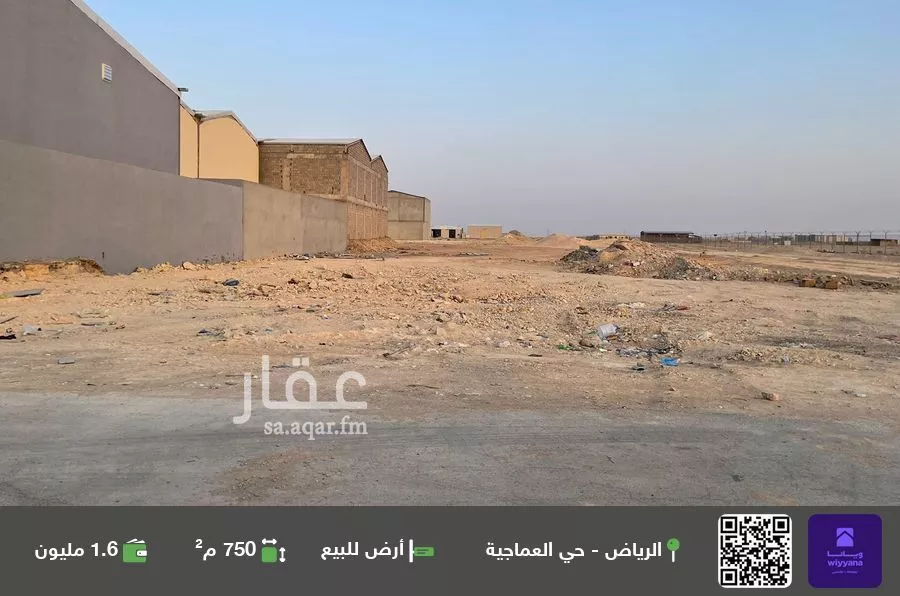 750 sqm land in Al Amajiyah 3