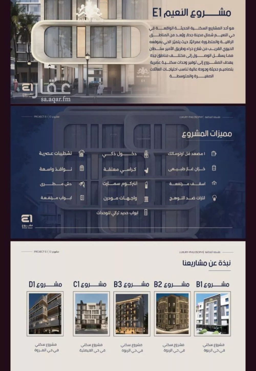 شقة 3 غرف في النعيم 5