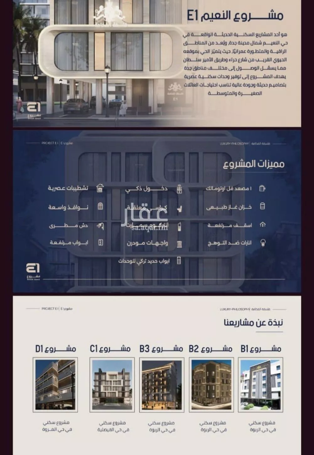 شقة 4 غرف في النعيم 3