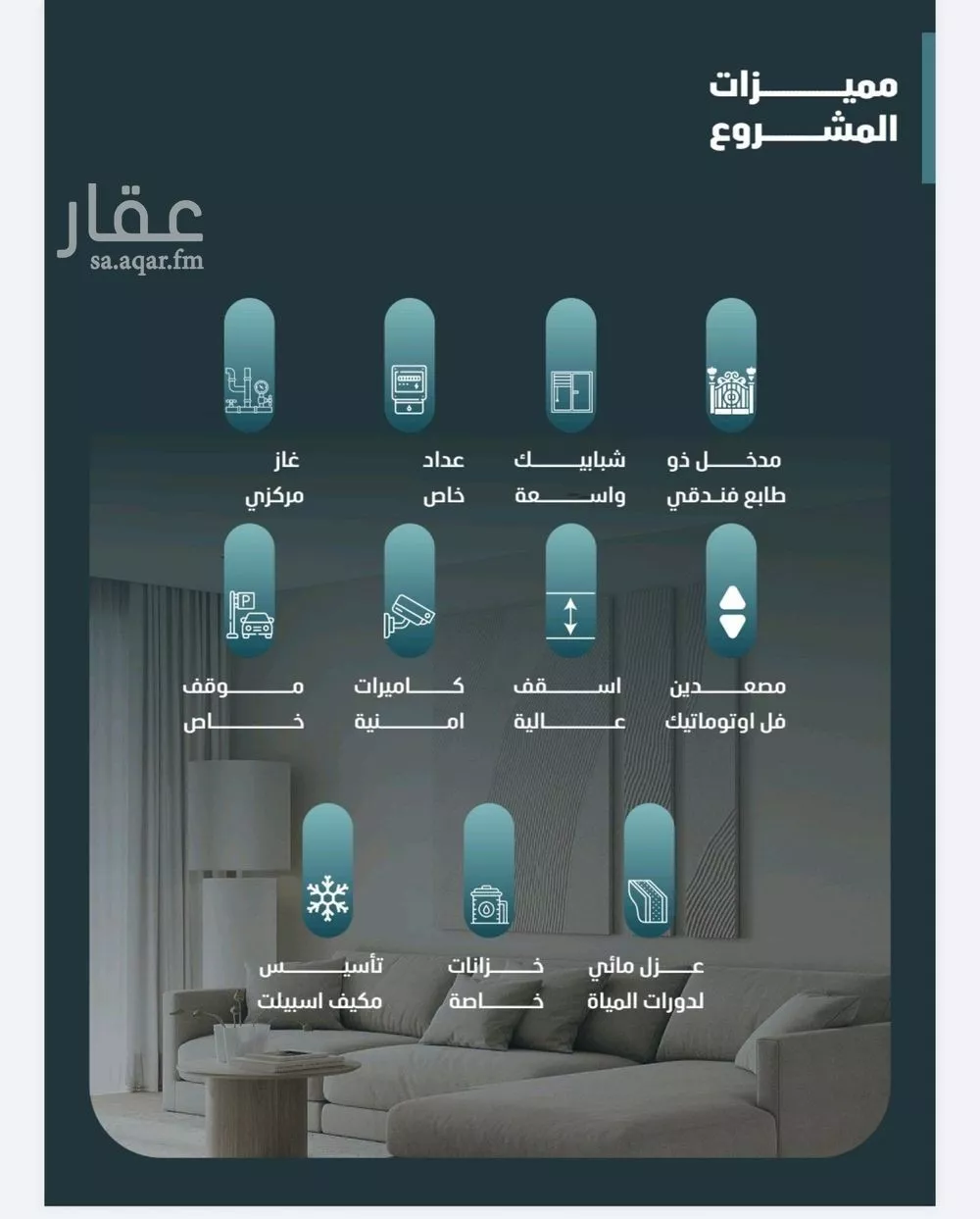 شقة 3 غرف في الياقوت 4