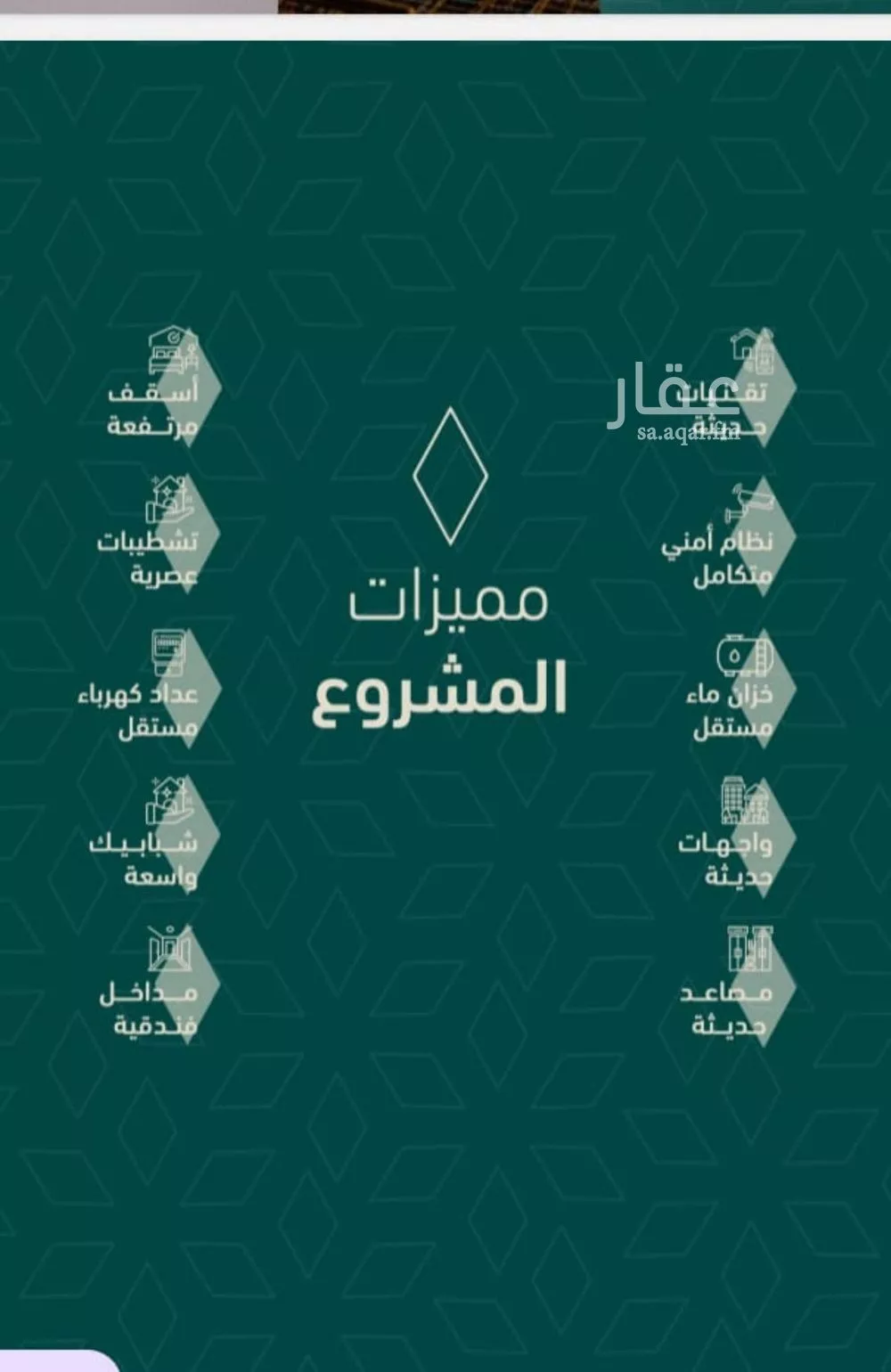 شقة 4 غرف في السلامة 3