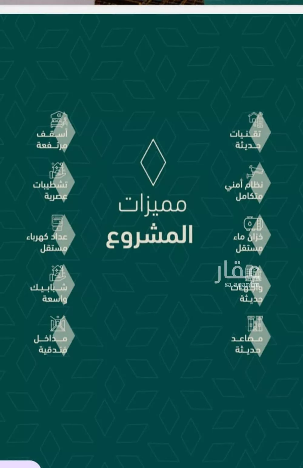 شقة 3 غرف في السلامة 4