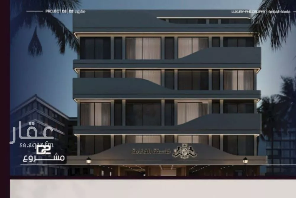 شقة 4 غرف في المروة 1