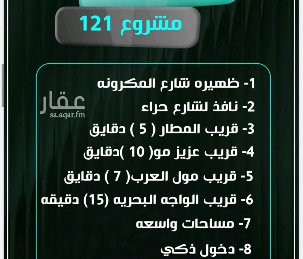 شقة 4 غرف في النزهة 4