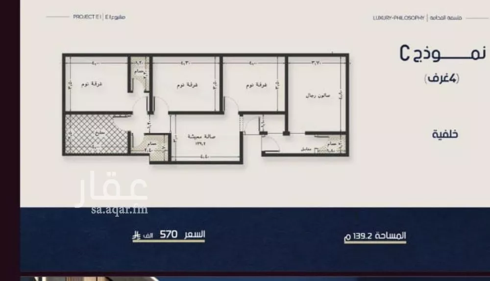 شقة 4 غرف في النعيم 5