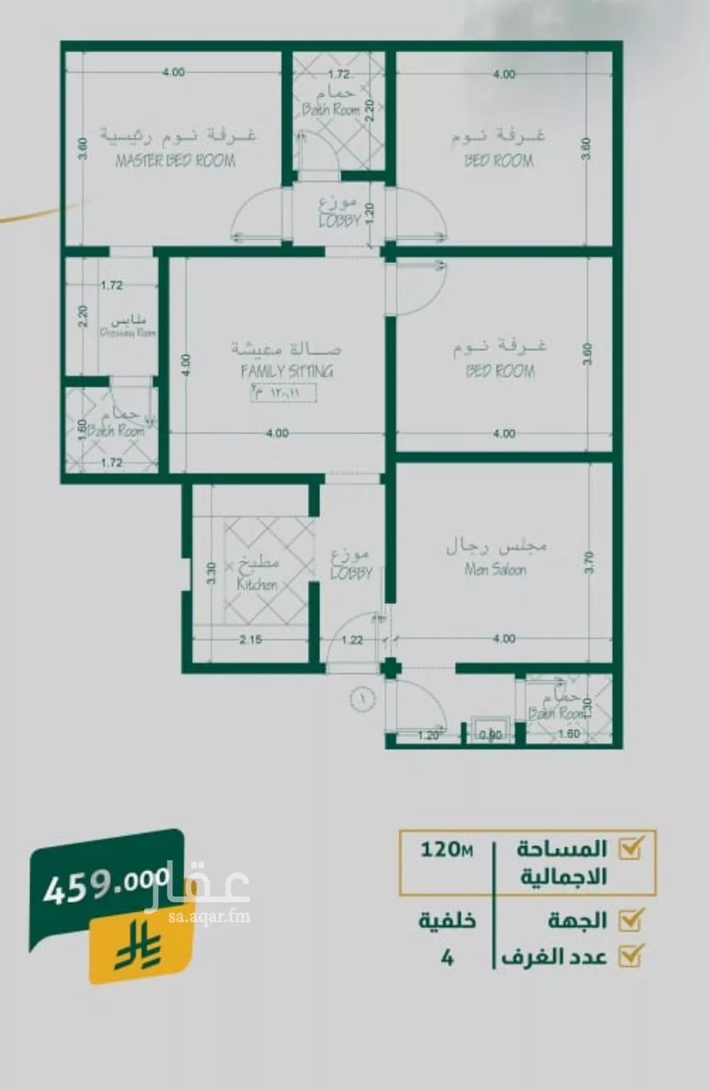 شقة 4 غرف في الصفا 2