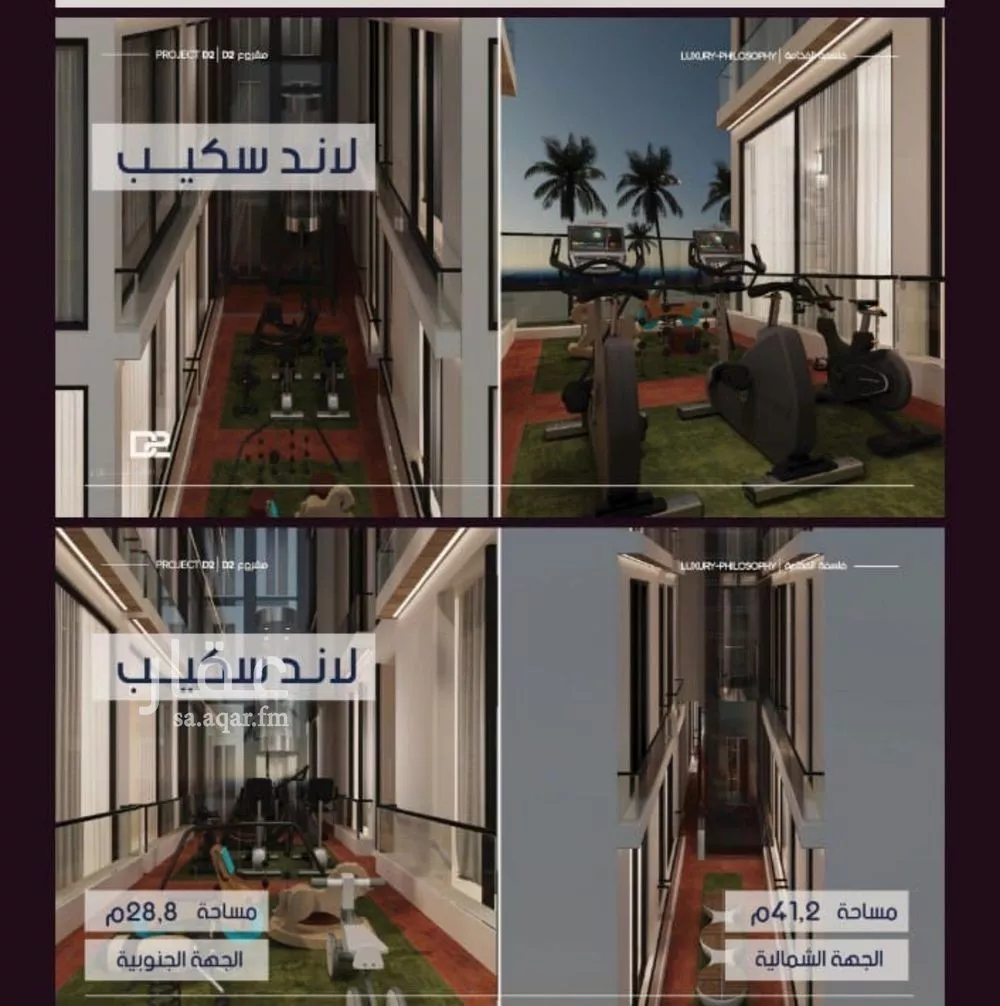 شقة 3 غرف في المروة 3