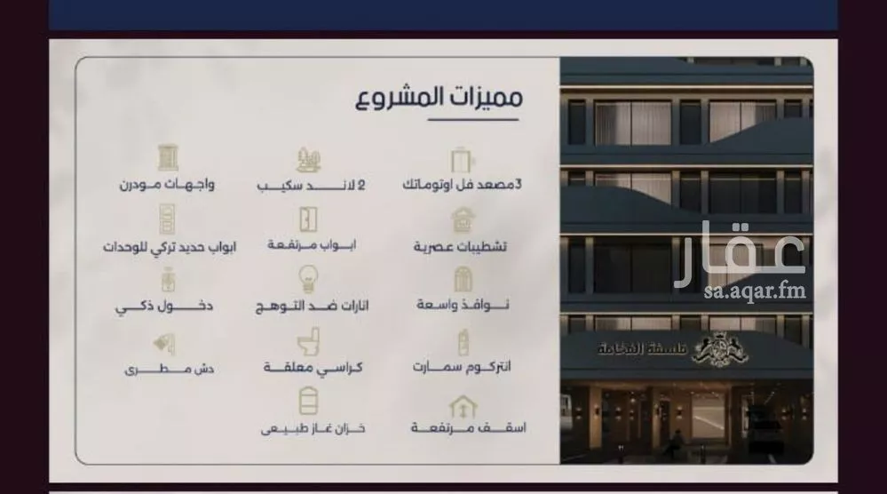 شقة 3 غرف في المروة 4